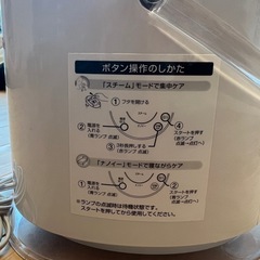 Panasonic　イオンスチーマー ナノケアの画像