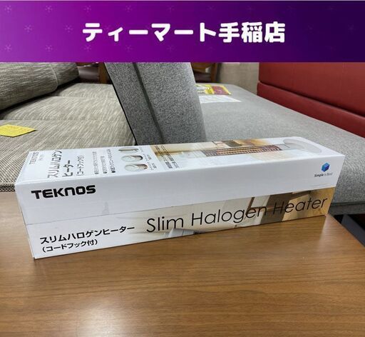 ② 新品 テクノス スリムハロゲンヒーター PH-319 タワー型 電気ストーブ 暖房器具 札幌市手稲区