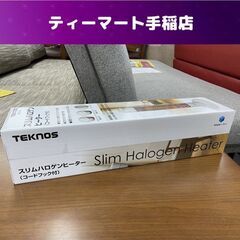② 新品 テクノス スリムハロゲンヒーター PH-319 タワー...