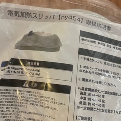 電熱スリッパの画像