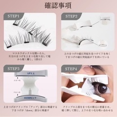 マグネット式つけまつげの画像