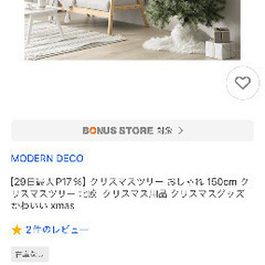 クリスマスツリー 150センチの画像