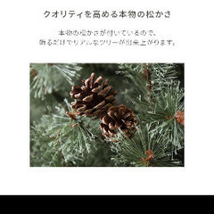 クリスマスツリー 150センチの画像