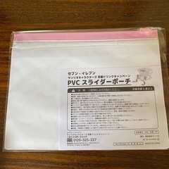 マイメロ スライダー　ポーチ の画像