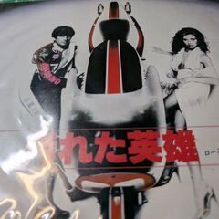 （中古EPレコード）汚れた英雄-ローズマリー·バトラー