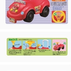 アンパンマンカー　メロディ付　中古の画像