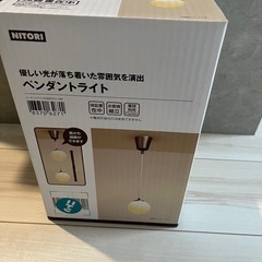 ペンダントライト