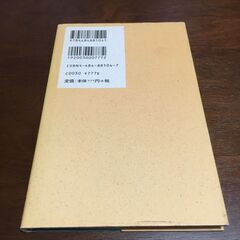 アイデアのつくり方（ジェームス・W・ヤング著）の画像