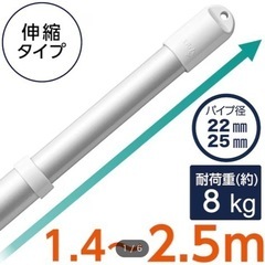 物干し竿