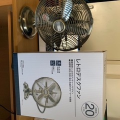 お譲りします 扇風機