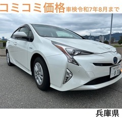 コミコミ価格　トヨタ　プリウス　車検令和7年8月　乗って帰れます