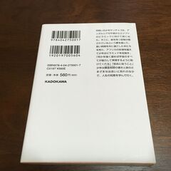 アルケミスト 夢を旅した少年（パウロ・コエーリョ著）の画像