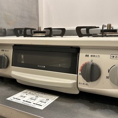 【引渡決定】都市ガス用　ガスコンロ