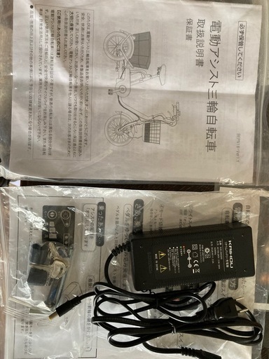 電動三輪自転車