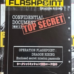 Operation Flashpoint: Dragon Rising Complete Playstation 3 (2003 PS3 game)の画像