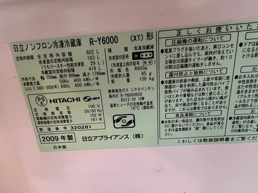 冷蔵庫