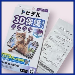 【トビデル】立体３D強化ガラス保護フィルム 9H ドームガラス  7200円の品　iPhone16 iPhone15の画像
