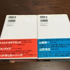 サピエンス全史　上下巻　ハードカバー（ユヴァル・ノア・ハラリ著）の画像