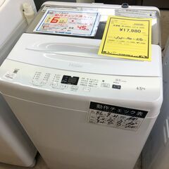 新入荷！ハイアール Haier 洗濯機 JW-U45EA しわケア脱水 2023年製 高