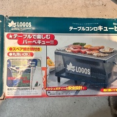 LOGOS バーベキューコンロ その他の中古が安い！激安で譲ります