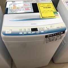 高年式！ハイアール Haier 洗濯機 JW-N55LK 2023年製 全自動洗濯機 5.5kg 高年式 単身 一人暮らし 二人暮らし クリーニング済 堺市 石津【ジャングルジャングルサカイ石津店】