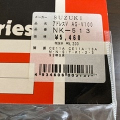 NANKAI製　アドレスV100用　サイドスタンドの画像