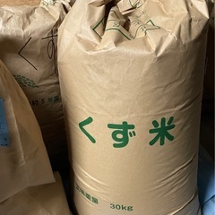 【取置中】R６新米コシヒカリ・あきろまんのくず米(玄米)30kg 