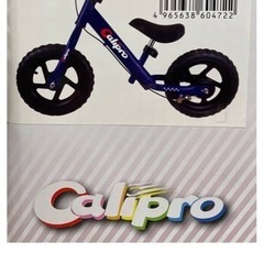 Calipro(カリプロ) ブレーキ付 キッズ・ウォーキングバイクの画像