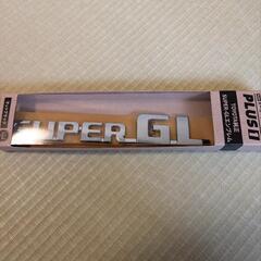 【値下げ】新車外し トヨタ 200系 ハイエース 純正 リア SUPER GLエンブレムの画像