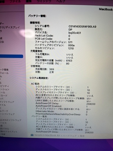 Apple MacBook Air