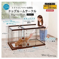 取引き中　　ペティオのゲージの画像
