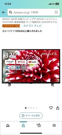 テレビ