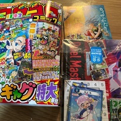 コロコロコミック2024秋号　最新号
