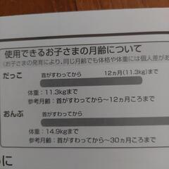 ☆コンビ☆抱っこ紐☆の画像