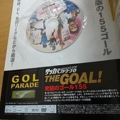 サッカー THE GOAL 雑誌 DVDの画像