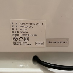 小型電気ヒーター　2023冬購入の画像
