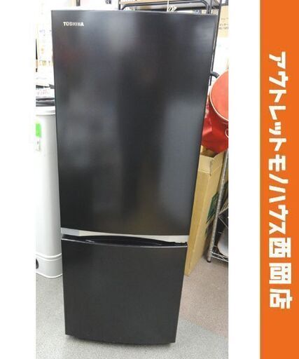 西岡店 冷蔵庫 2ドア 153L 2020年製 東芝 GR-R15BS ブラック TOSHIBA 黒 100Lクラス