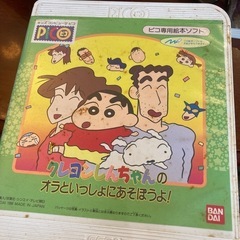 PICO ピコソフト3本セット