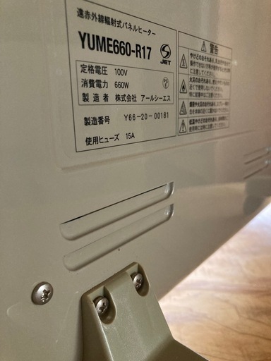 夢暖房　660型 美品　動作良好　パネルヒーター