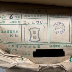 令和6年産　
コシヒカリ玄米30kg　③