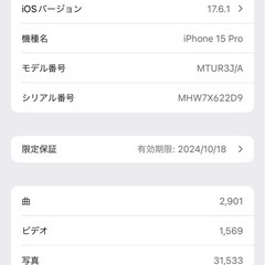 iPhone15Pro・1TB・SIMフリー・画面ヒビ有りの画像