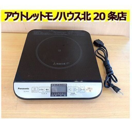 札幌【パナソニック 1口 IH調理器 2017年製 KZ-PH33-K】7段階火力調整 卓上 ブラック IHクッキングヒーター IHコンロ 電磁調理器 Panasonic 电磁炉 電磁爐 IH조리기 bếp từ 北20条店