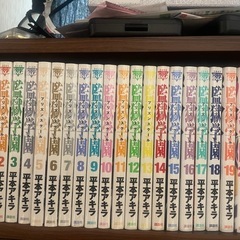 監獄学園