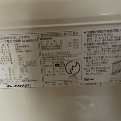 【今月中に処分します】シャープ　冷蔵庫の画像