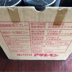 アサヒペン　5本　黒　新品の画像