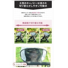 二人乗り用の画像