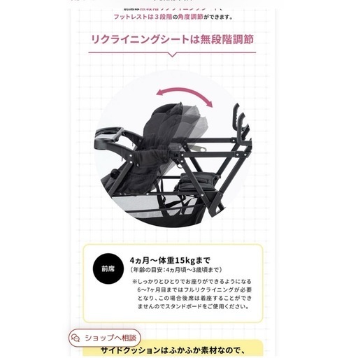 二人乗り用