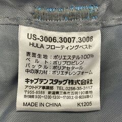 大人用 フローティングベスト HULA キャプテンスタッグ(CAPTAIN STAG) レジャー用ライフジャケット 釣りの画像