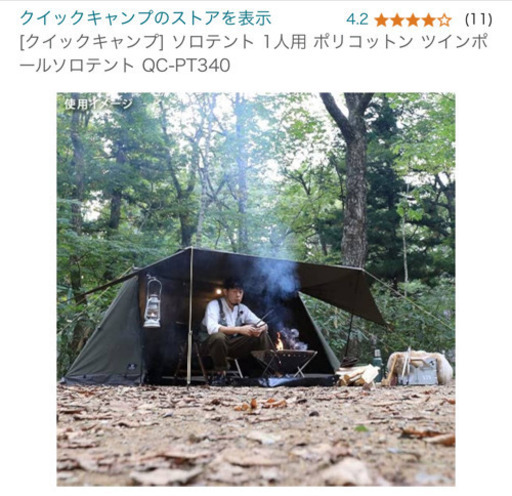 ポリコットン ツインポールソロテント ｜商品｜QUICKCAMP