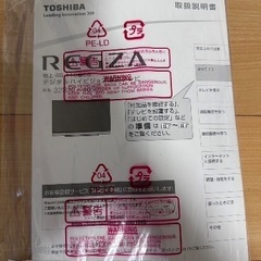 TOSHIBA  REGZA 液晶テレビの画像